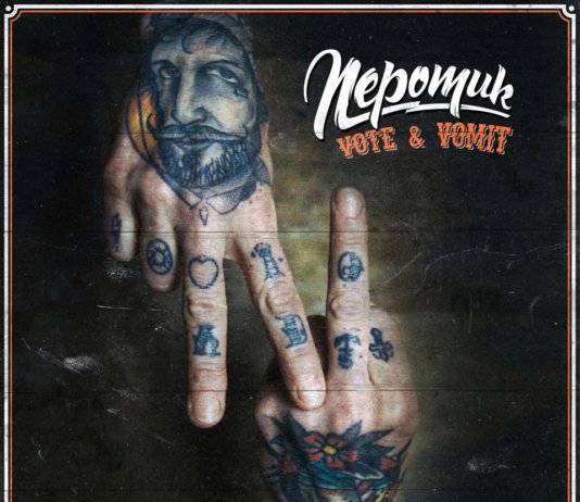 Nepomuk – Vote & Vomit ::: Review (2017) Nepomuk - Vote & Vormit (Artwork by artfart.de)